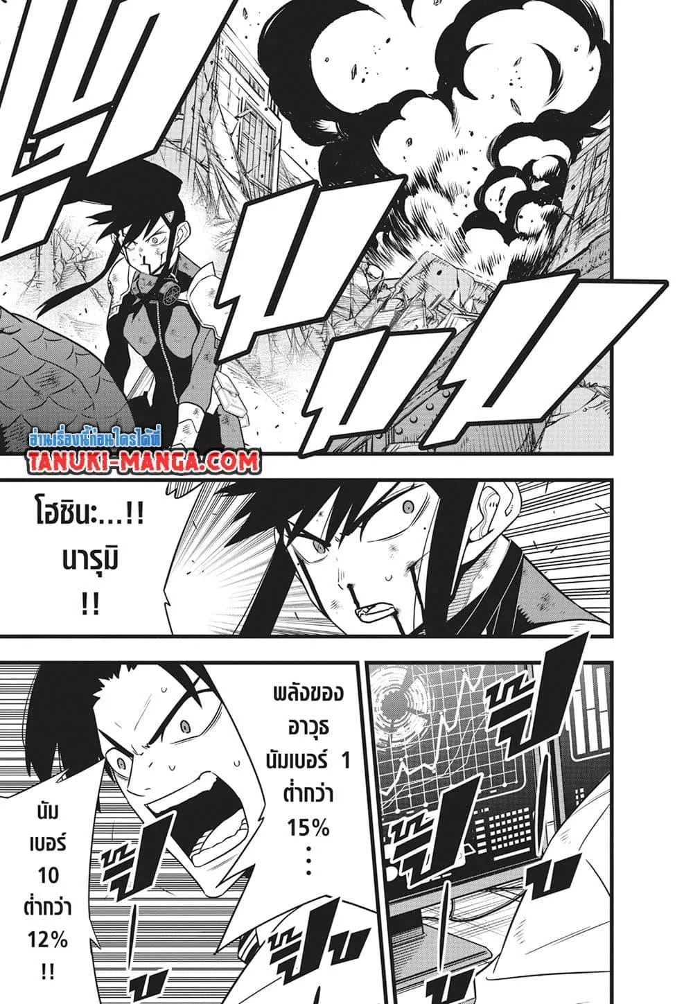 Kaiju no.8 ไคจูหมายเลข 8 ตอนที่ 119 หน้า 6
