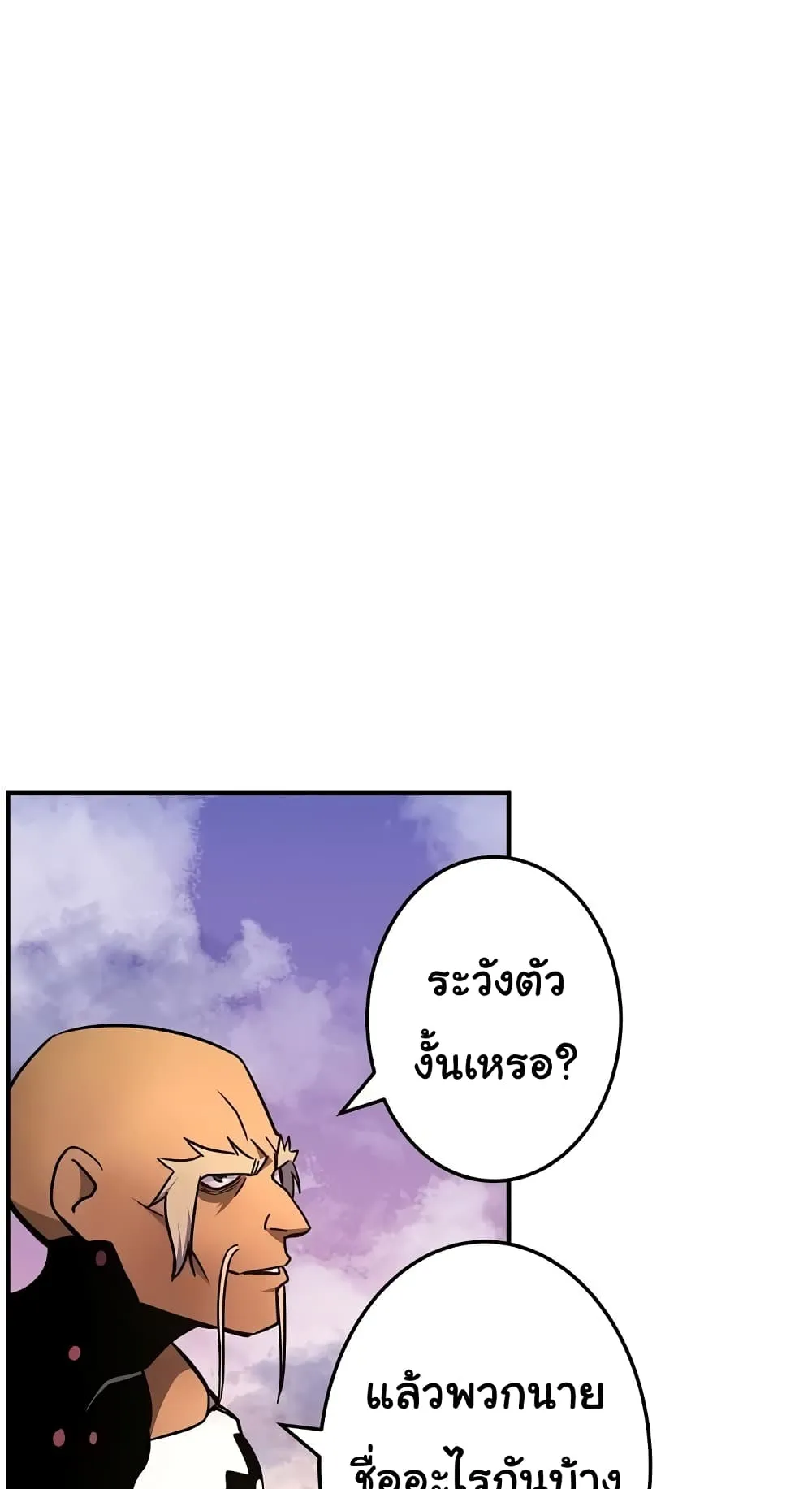 God Game ตอนที่ 4 หน้า 25