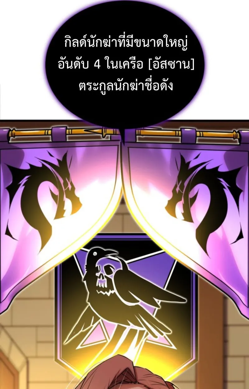 Player of a Fallen Noble Family ตอนที่ 13 หน้า 39