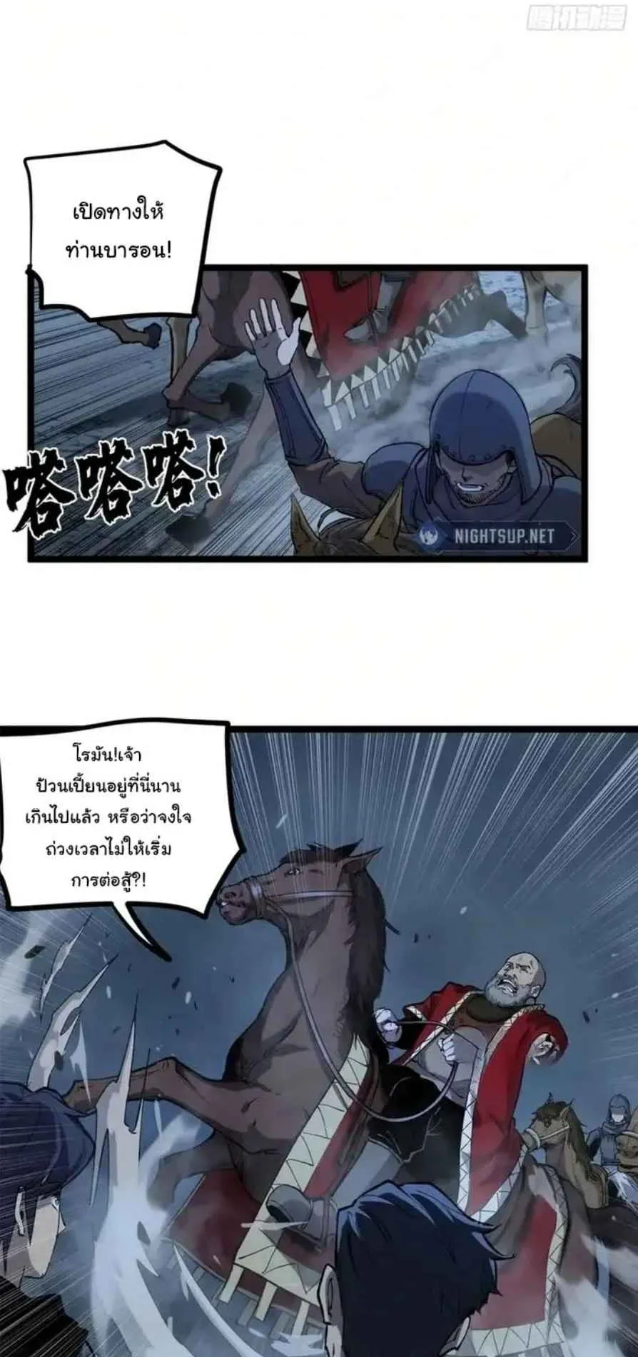 Gatekeeper of the Boundless Worlds ตอนที่ 20 หน้า 13