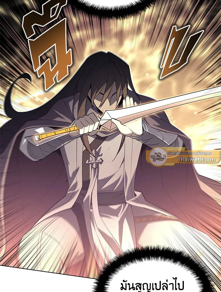 Overgeared ตอนที่ 126 หน้า 152