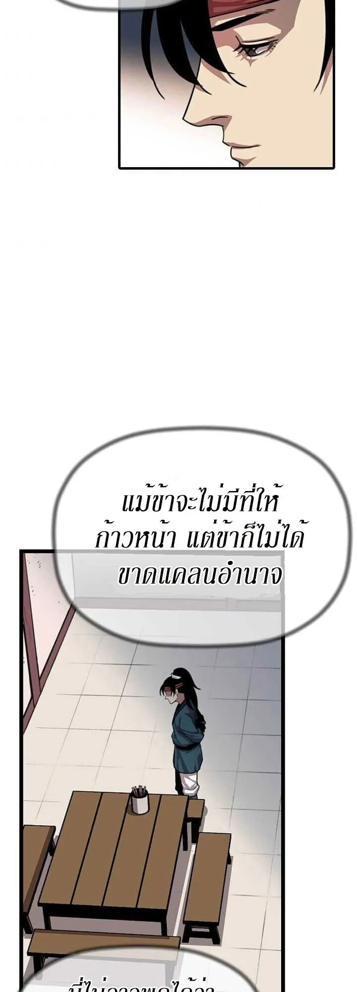 Return of the Bachelo ตอนที่ 4 หน้า 7