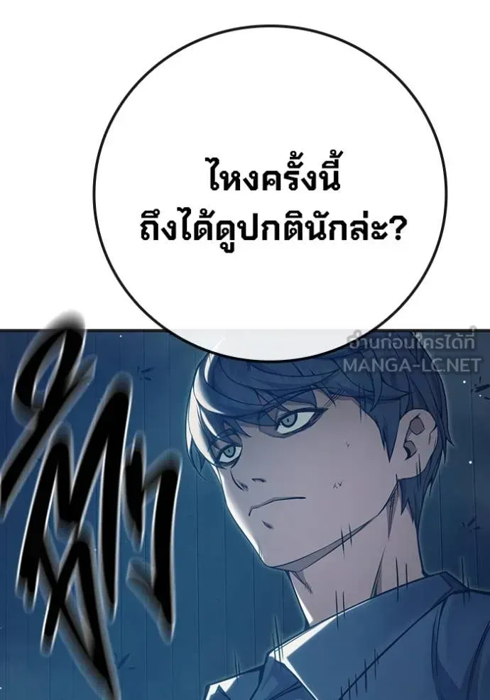 Juvenile Prison ตอนที่ 52 หน้า 147
