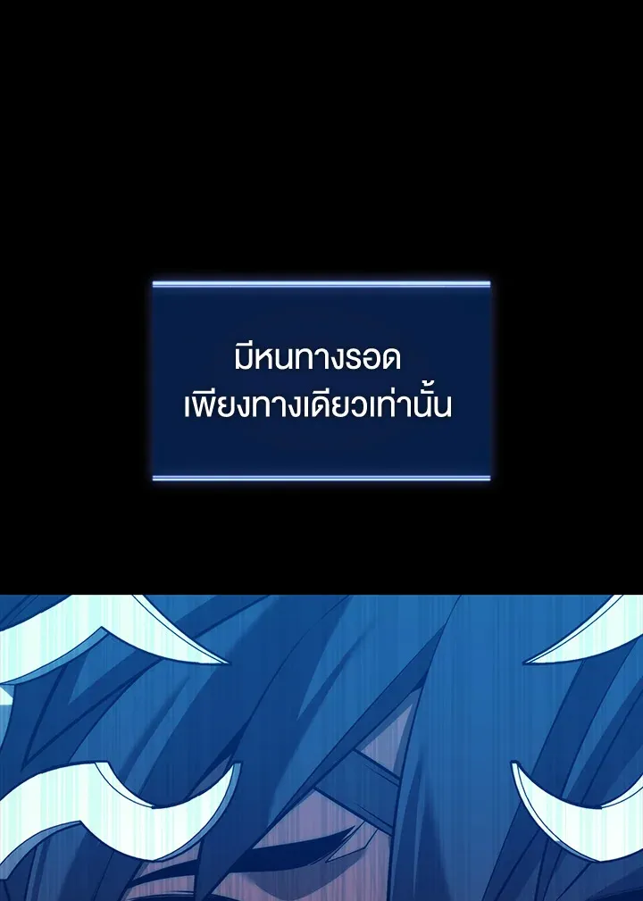 Overgeared ตอนที่ 155 หน้า 110