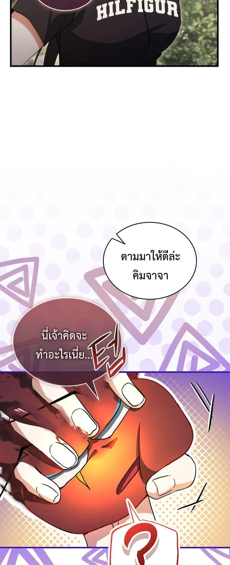 The Ranker Who Just Wants to Retire ตอนที่ 14 หน้า 60