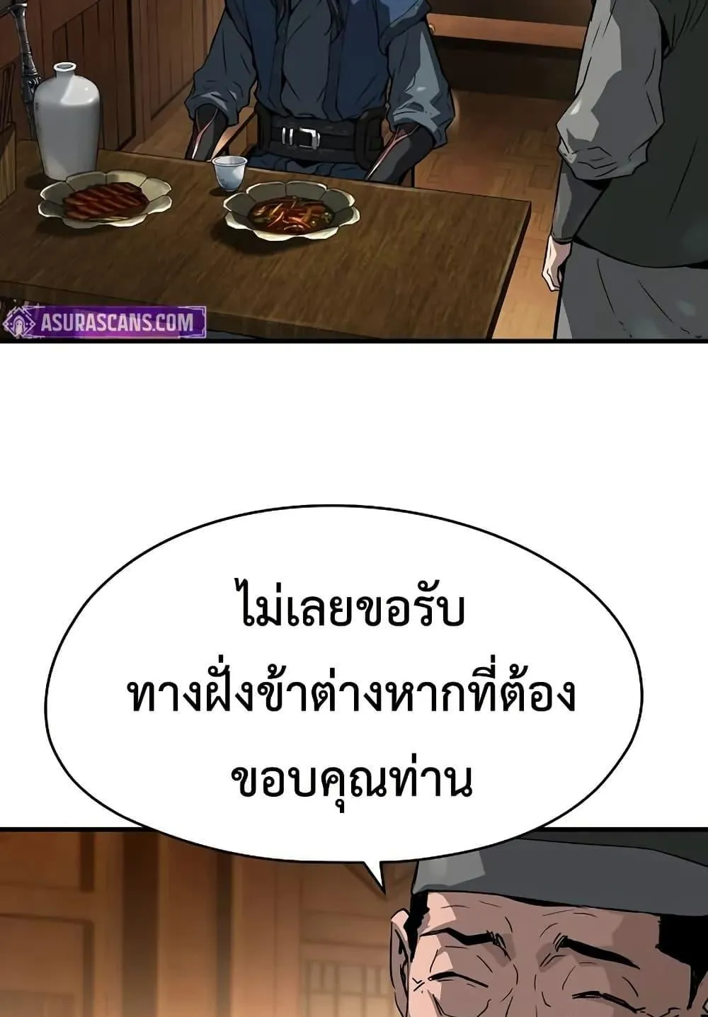 Absolute Regression ตอนที่ 39 หน้า 112