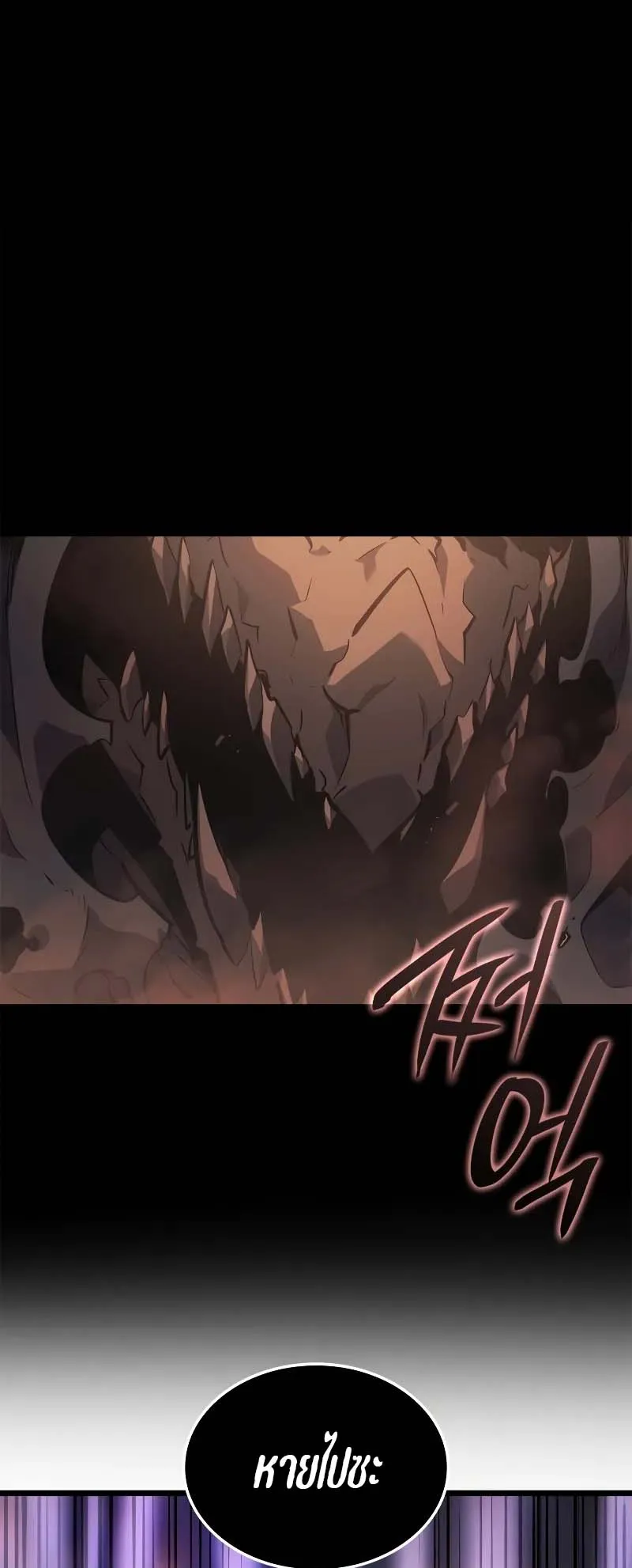 Solo Leveling: Ragnarok ตอนที่ 27 หน้า 31