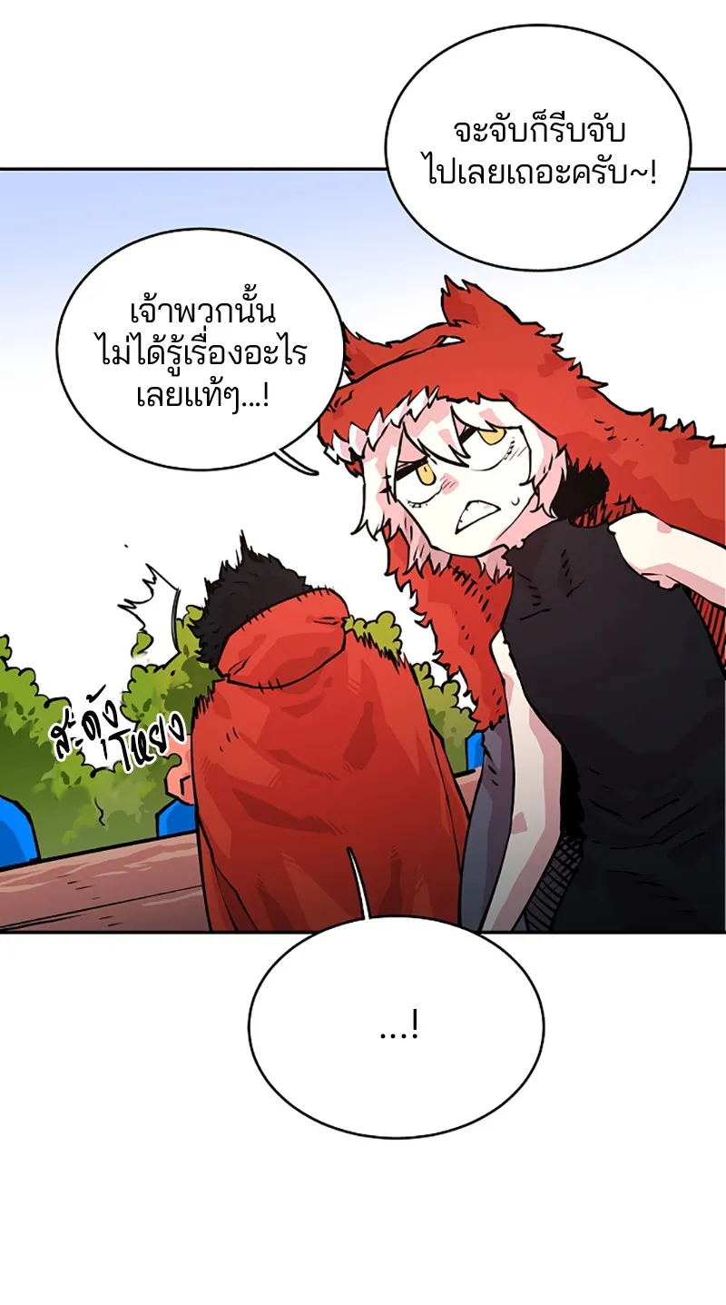 Player ตอนที่ 6 หน้า 4
