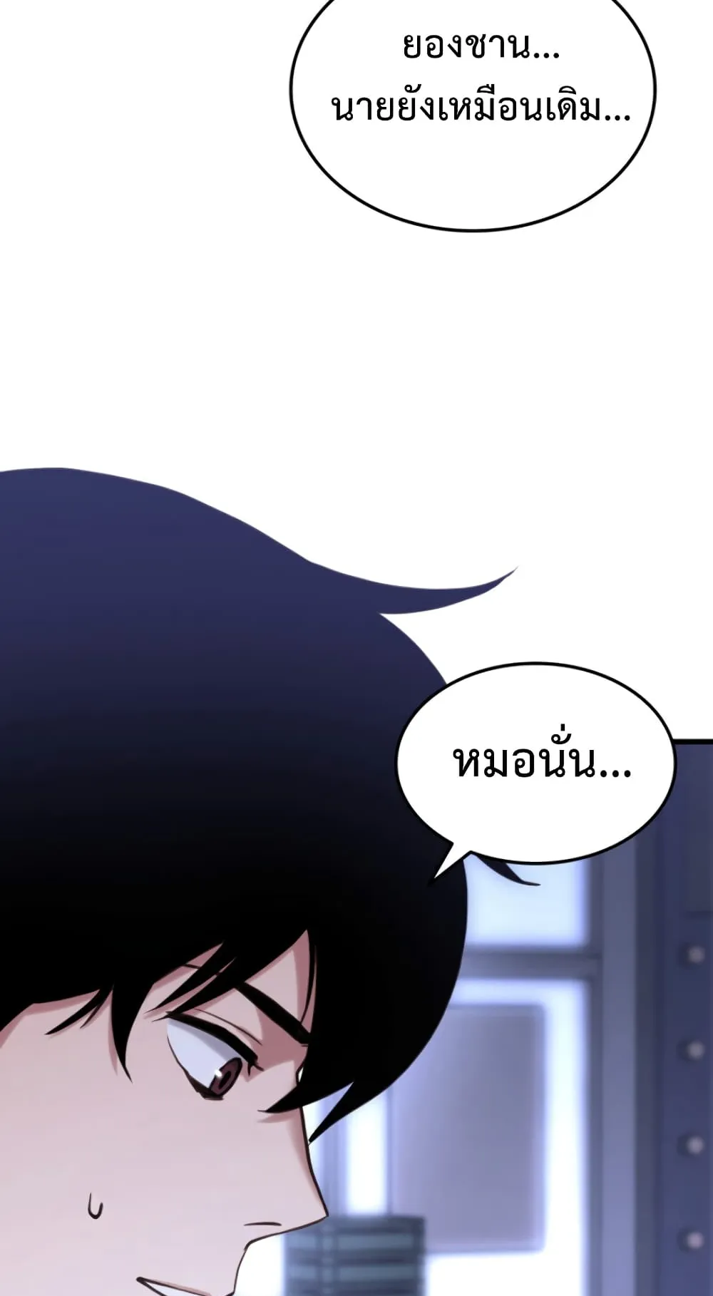 Ranker’s Return ตอนที่ 1 หน้า 47
