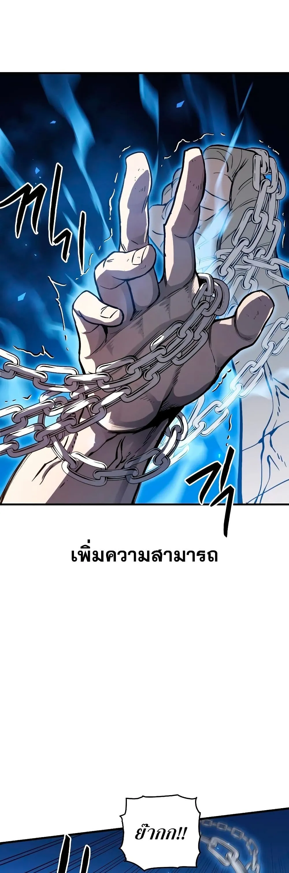 Reincarnation of the Suicidal Battle God ตอนที่ 6 หน้า 72