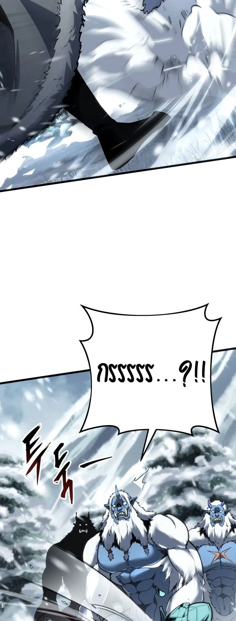 A Dragonslayer’s Peerless Regression ตอนที่ 89 หน้า 22