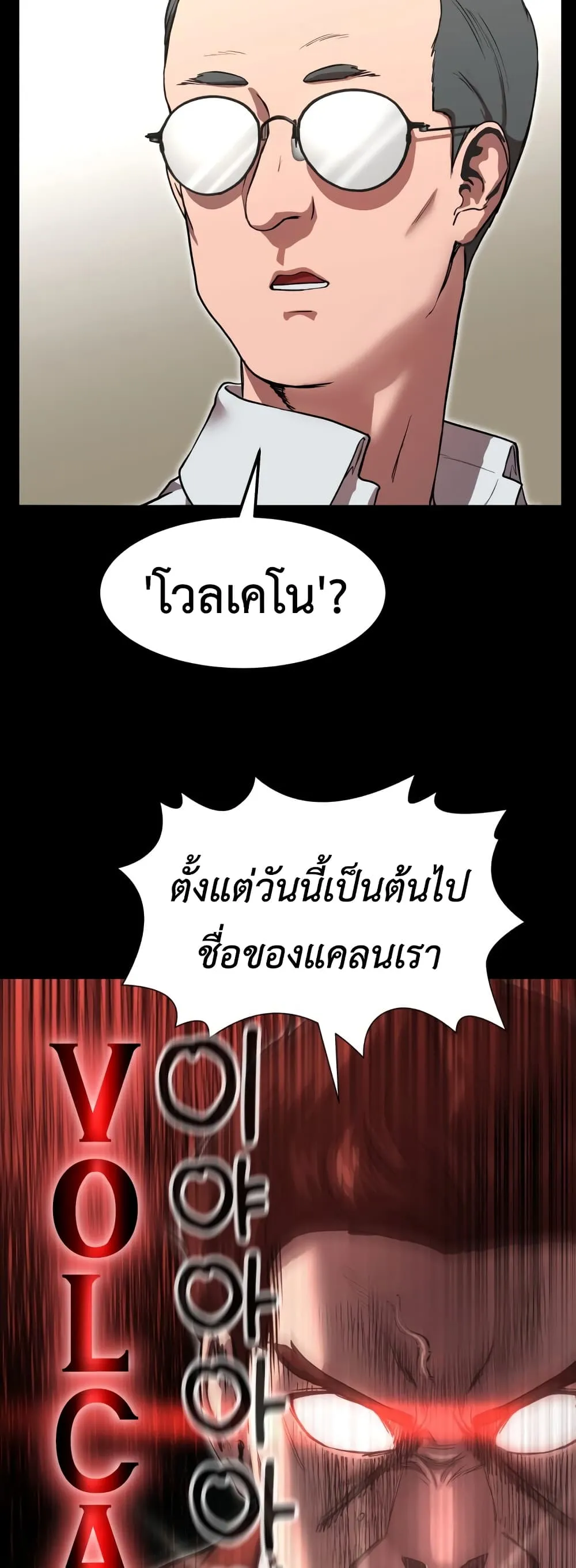 Emperor Of Kings ตอนที่ 2 หน้า 83