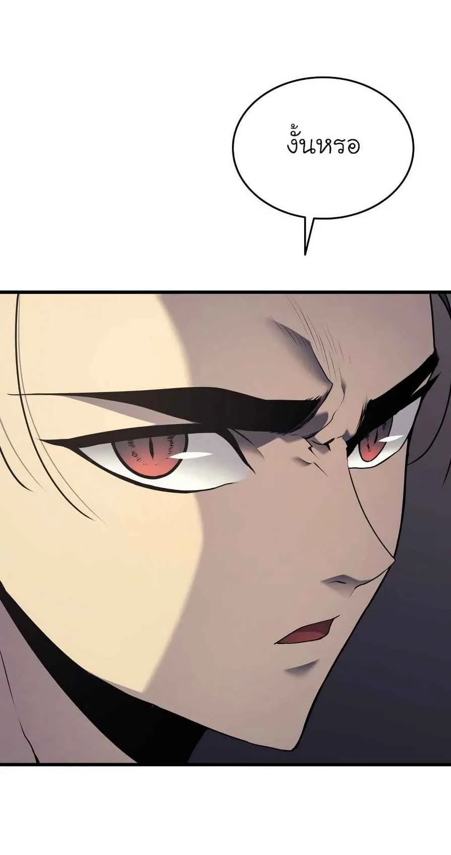 Reaper of the Drifting Moon ตอนที่ 9 หน้า 57