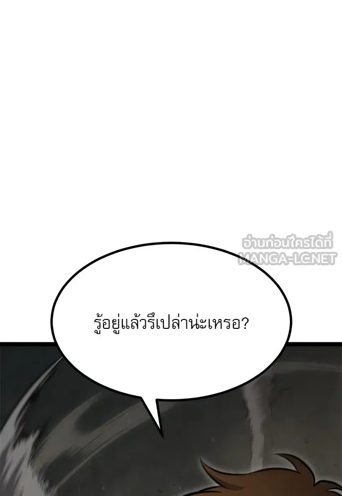 Level 999 Goblin ตอนที่ 1 หน้า 183