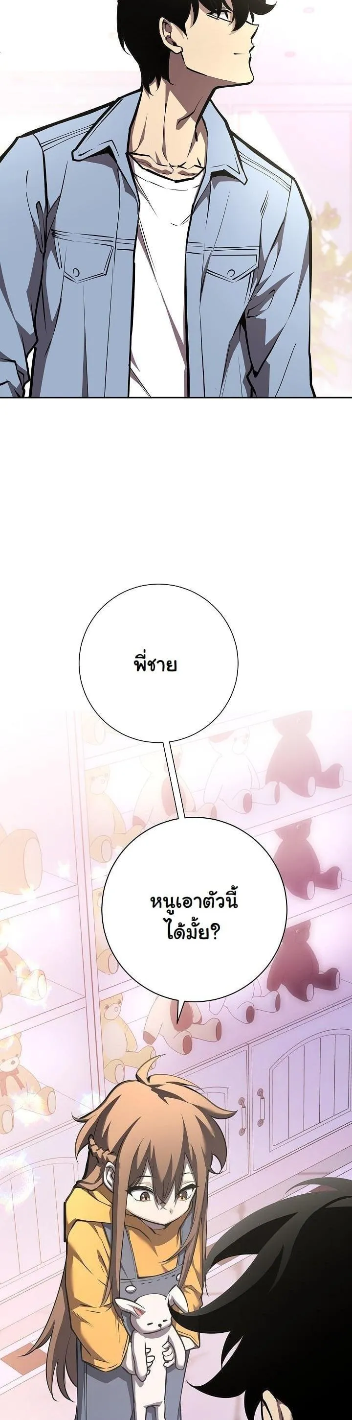The Sword God from a Ruined World ตอนที่ 4 หน้า 31
