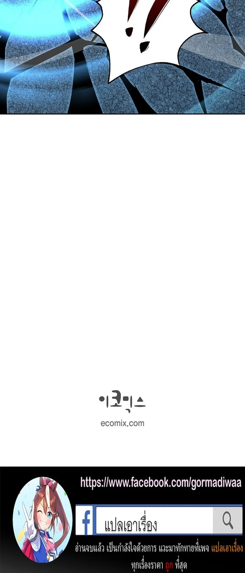 The Devil and the Ice Witch ตอนที่ 7 หน้า 57