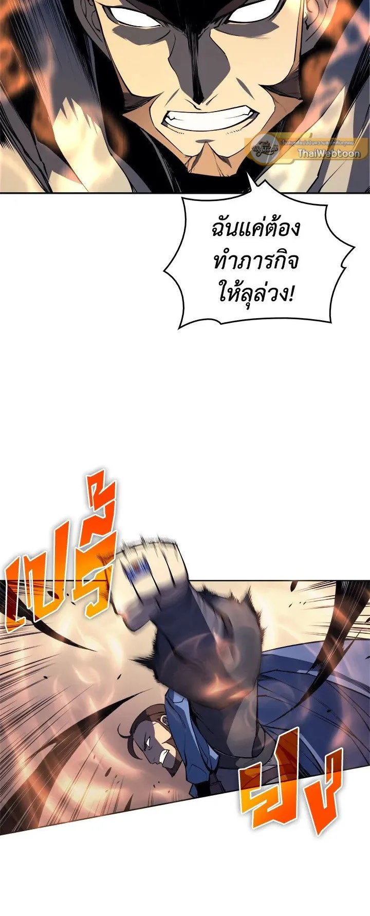 Overgeared ตอนที่ 5 หน้า 28