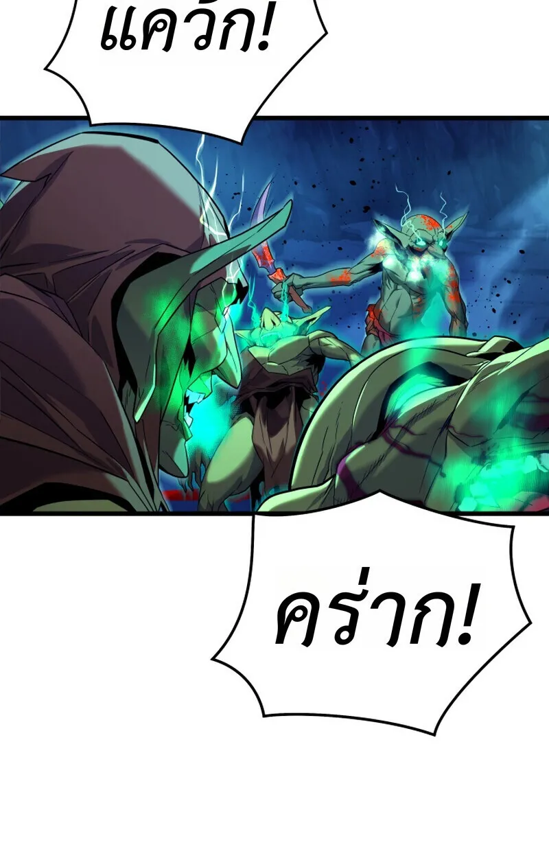 Player of a Fallen Noble Family ตอนที่ 23 หน้า 47