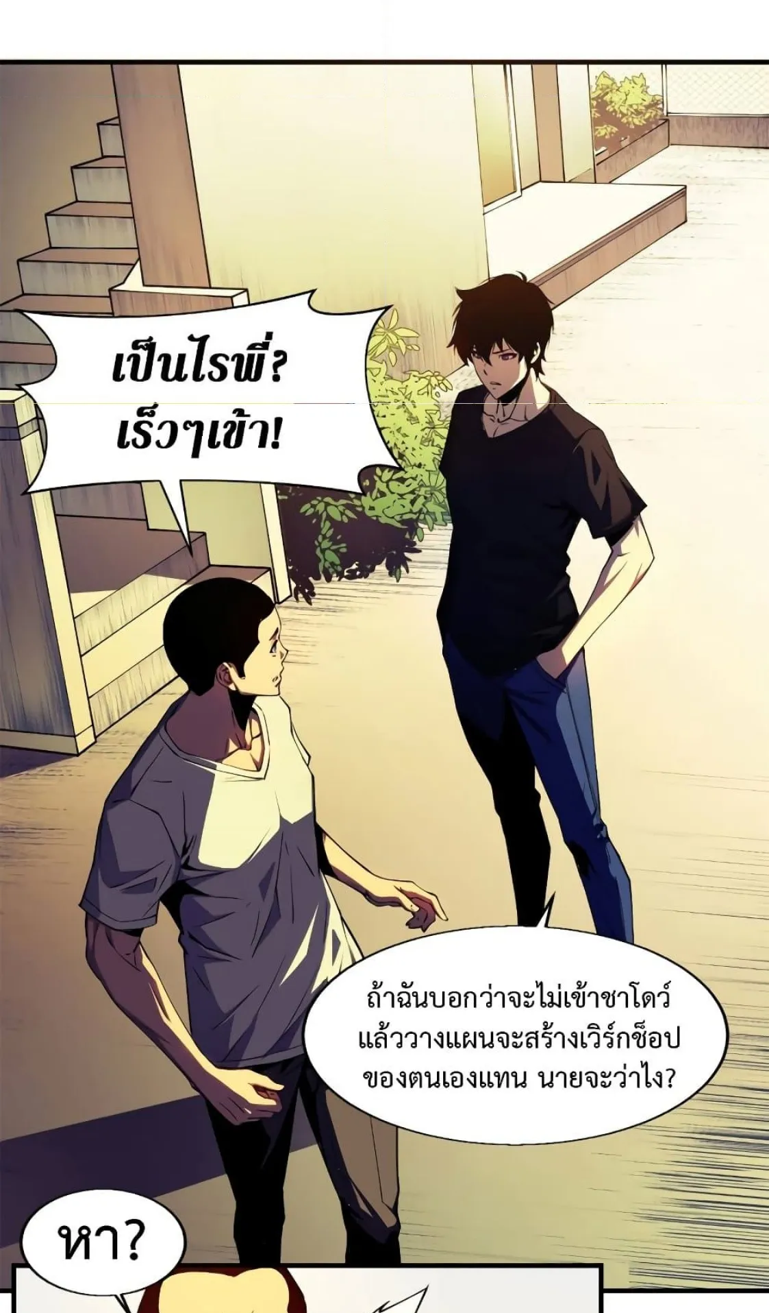 Reincarnation of the Strongest Sword God ตอนที่ 1 หน้า 37