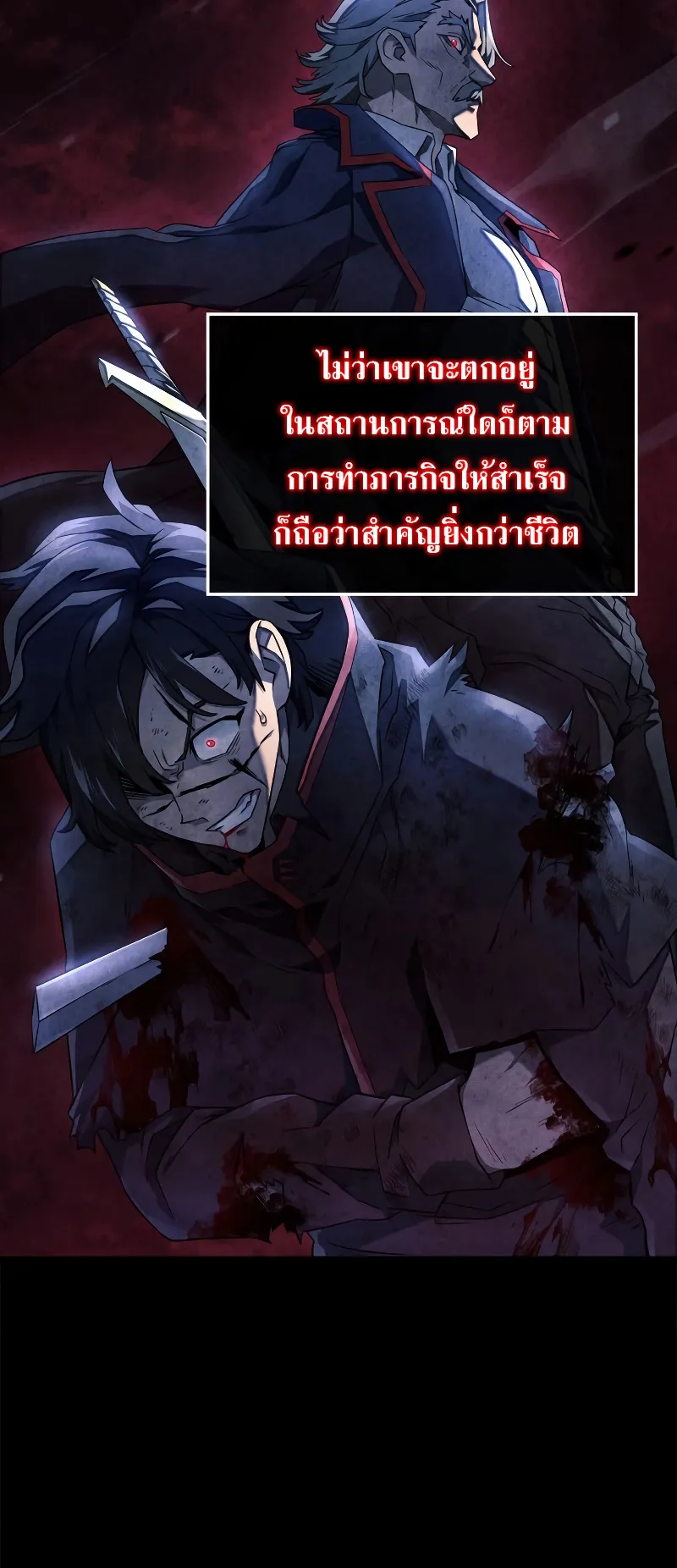 Revenge of the Iron-Blooded Sword Hound ตอนที่ 60 หน้า 15