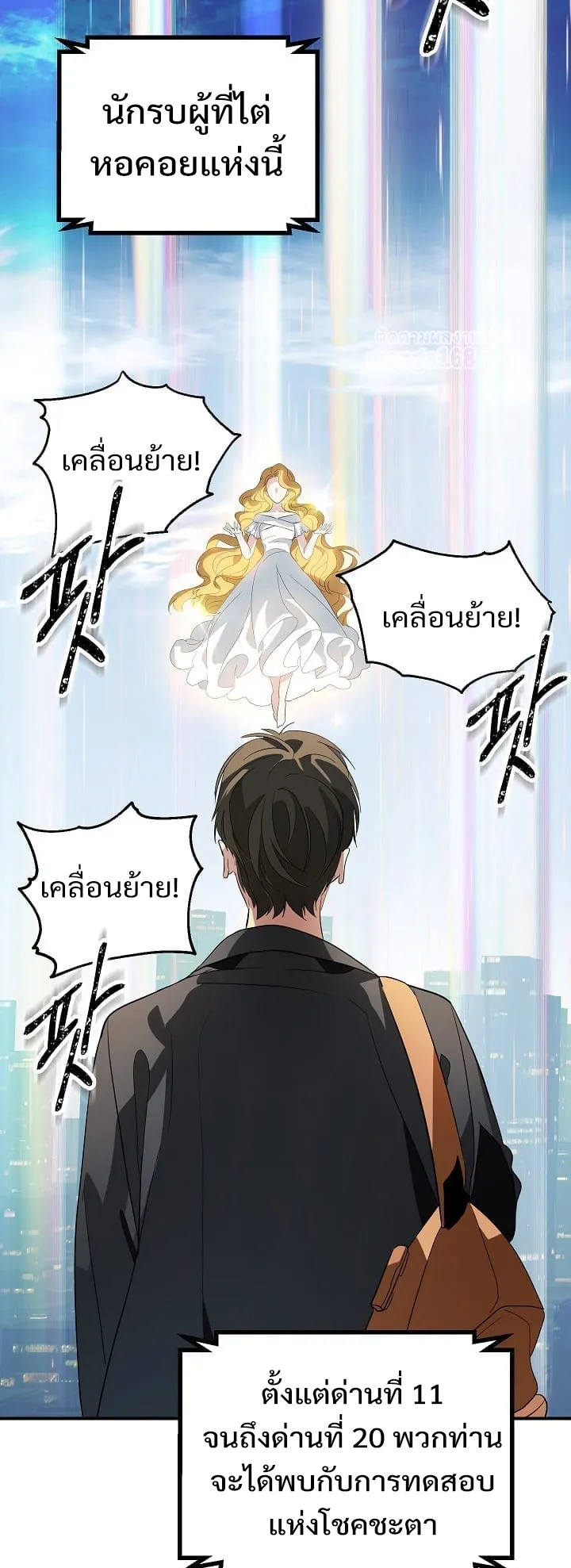 SSS-Class Suicide Hunter ตอนที่ 19 หน้า 32