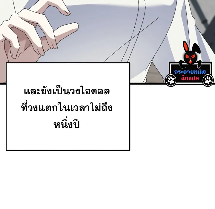 The Crazy Genius Composer Returns ตอนที่ 3 หน้า 164