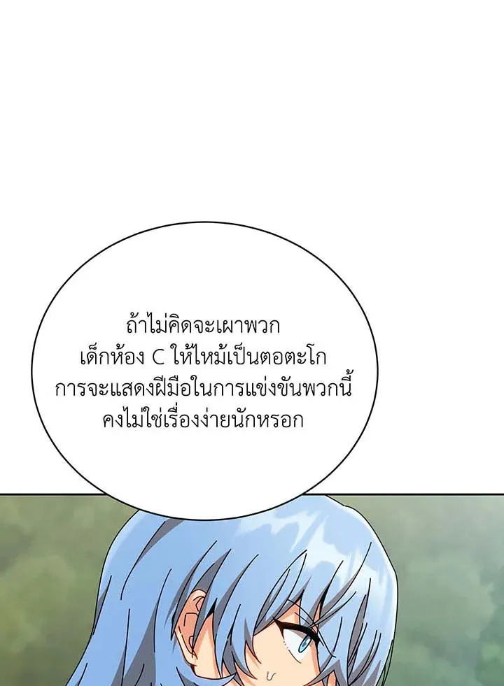 Necromancer Academy’s Genius Summoner Chapter 130 หน้า 105
