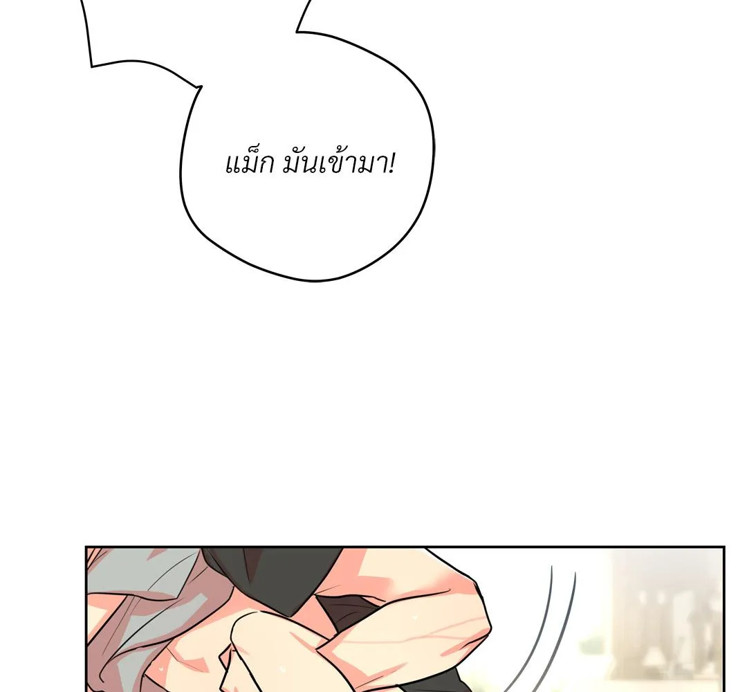 CAMBOY BUNNY (R+) ตอนที่ 18 หน้า 4