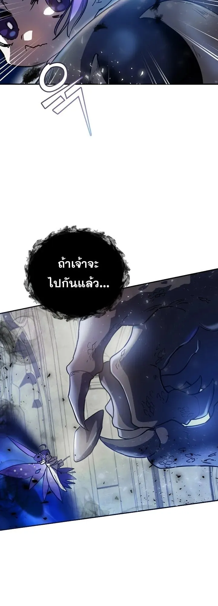 The Cooking Wizard ตอนที่ 2 หน้า 7