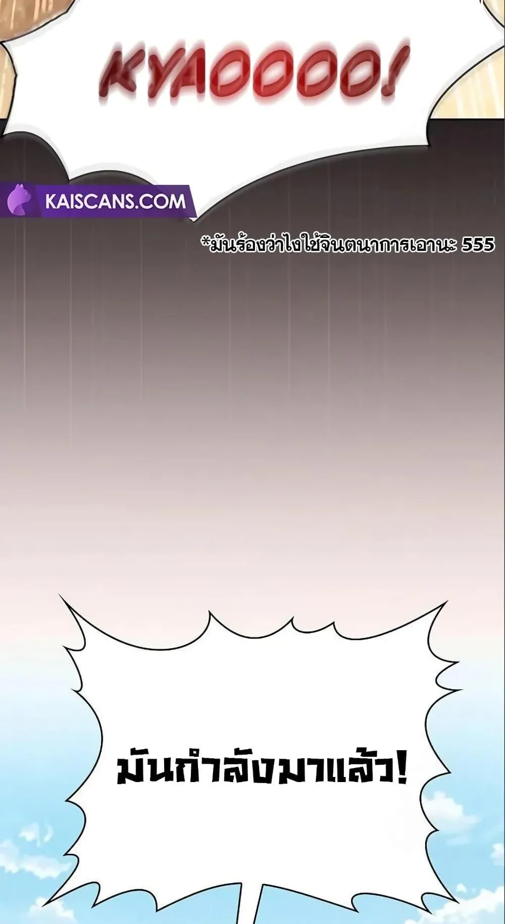 The Nebula’s Civilization ตอนที่ 12 หน้า 36