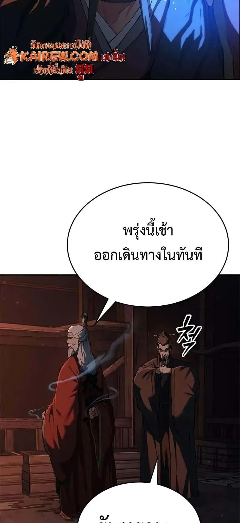 Murim Psychopath ตอนที่ 11 หน้า 47