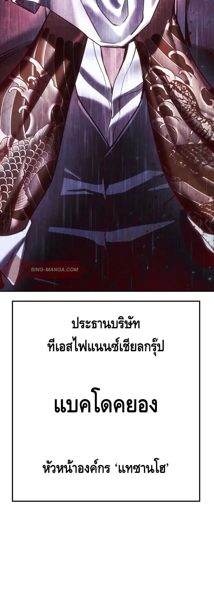 Baek XX ตอนที่ 1 หน้า 144