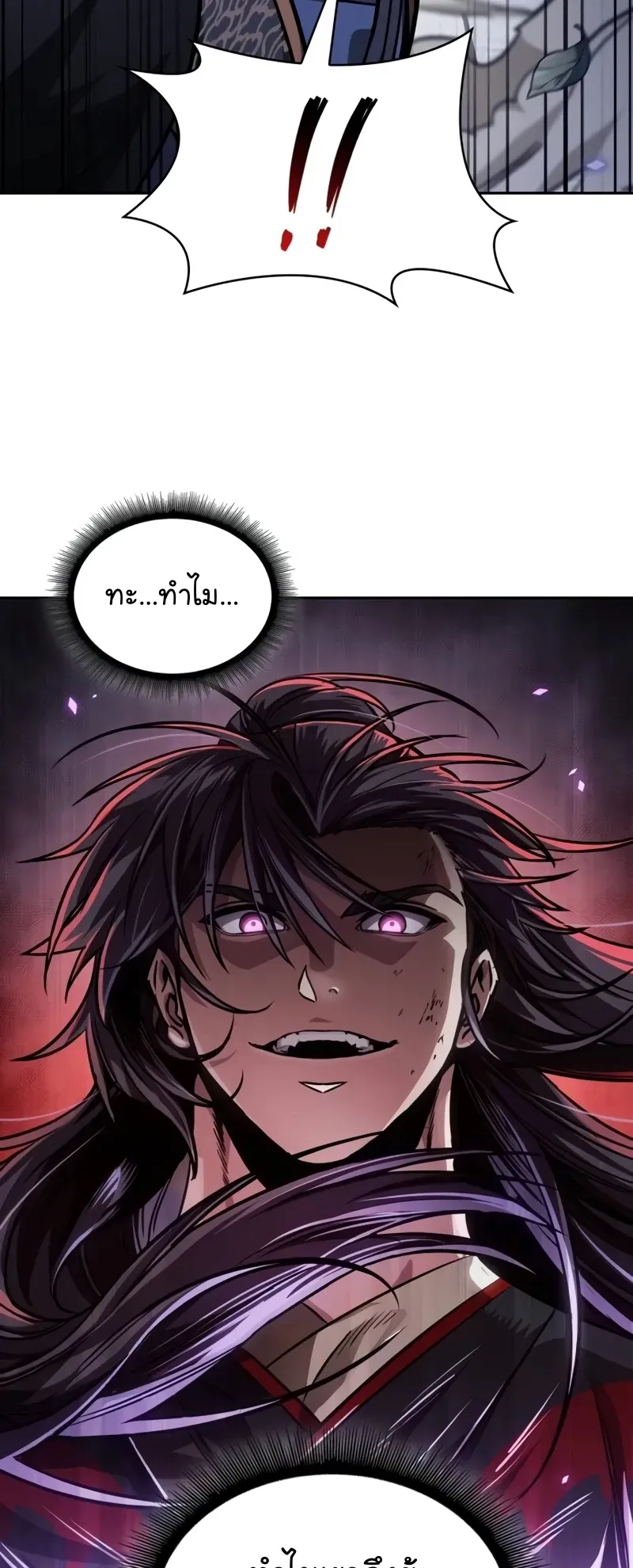Nano Machine Chapter 232 หน้า 39