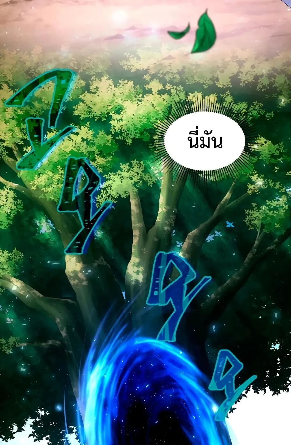 Player Who Returned 10,000 Years Later ตอนที่ 5 หน้า 42