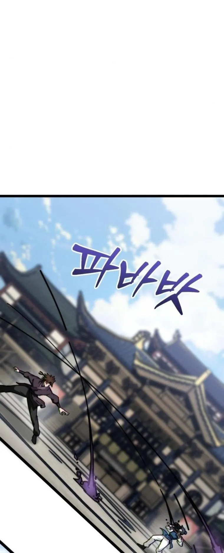 Initializing the Sect System ตอนที่ 5 หน้า 50