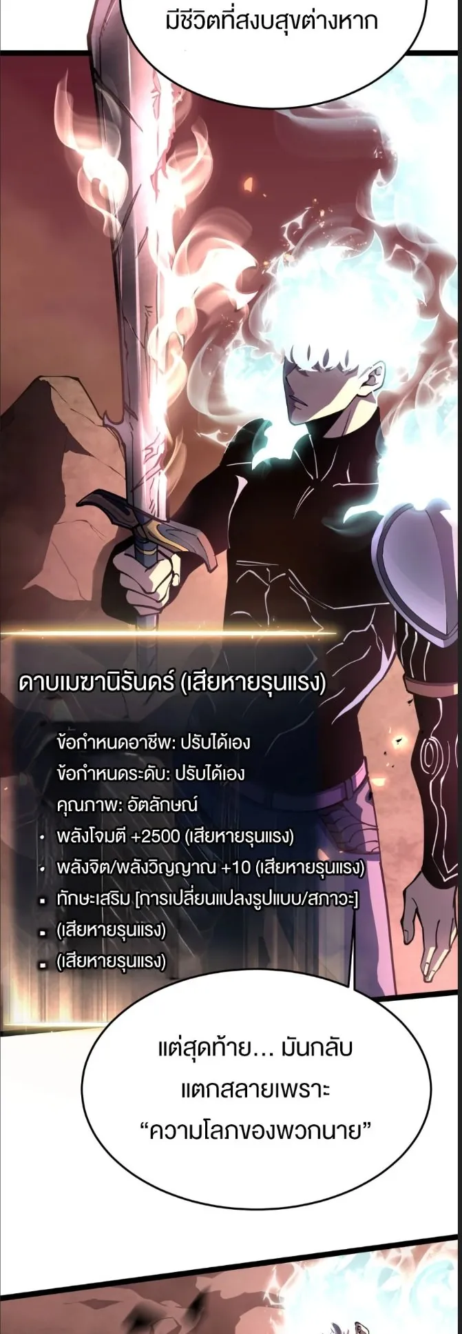 Rebirth My Vengeance Through the Mirror ตอนที่ 30 หน้า 28