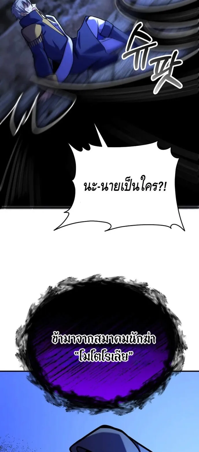 Reincarnation Sword Master ตอนที่ 9 หน้า 76