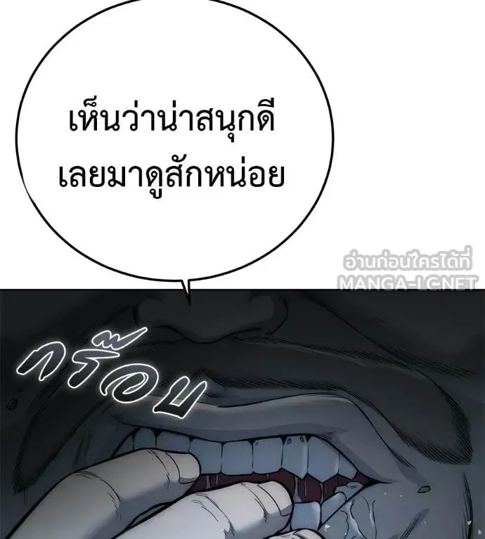 Red Shirt ตอนที่ 28 หน้า 129