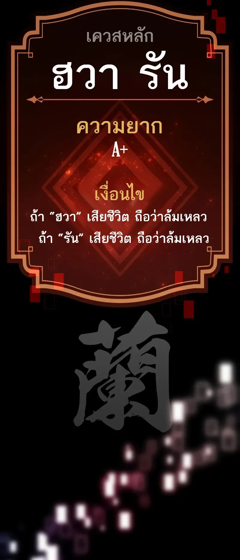 I Killed an Academy Player ตอนที่ 46 หน้า 96