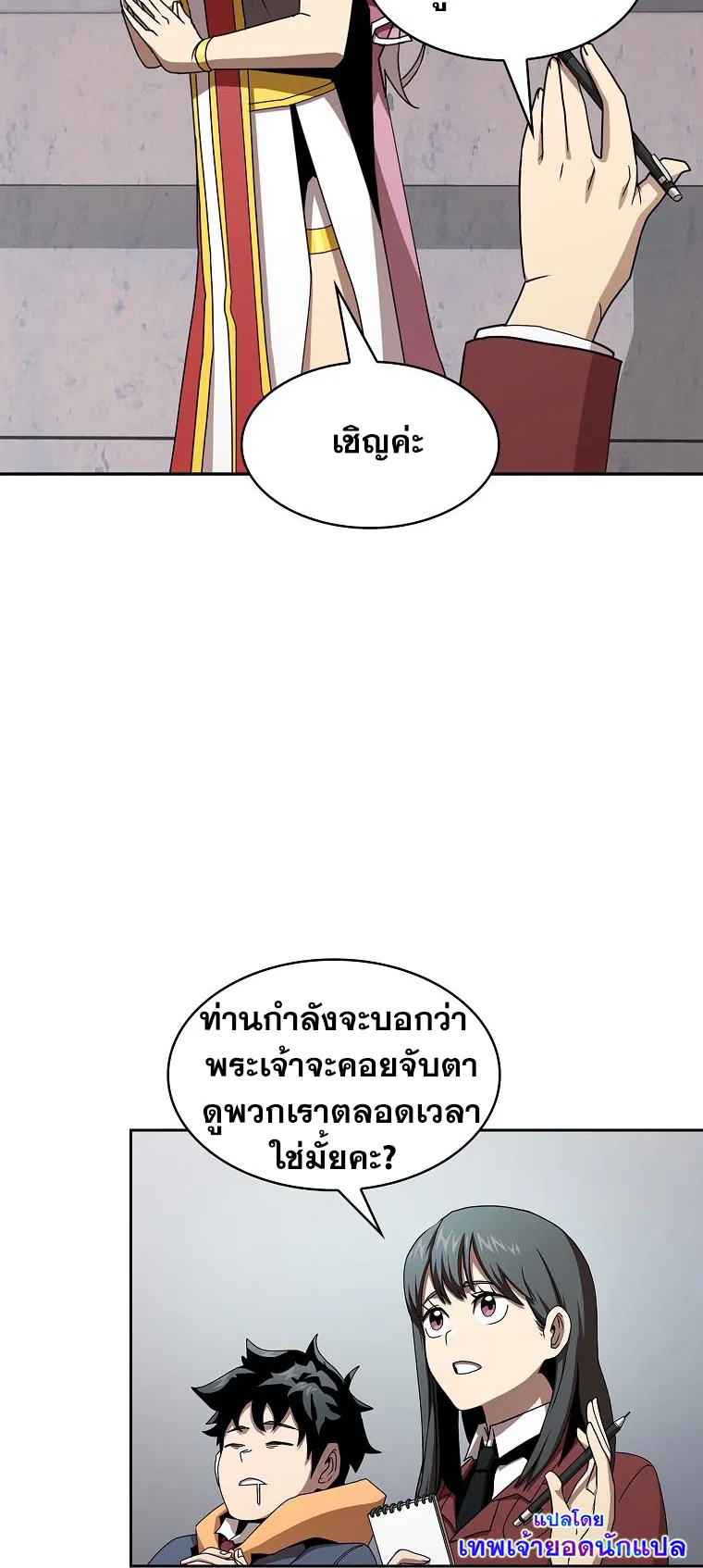Is This Hero for Real ตอนที่ 4 หน้า 35