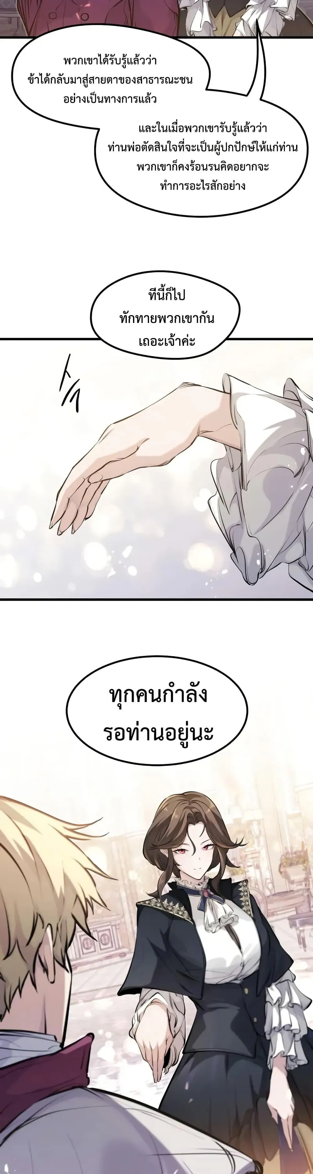 Absolute Regression ตอนที่ 63 หน้า 23
