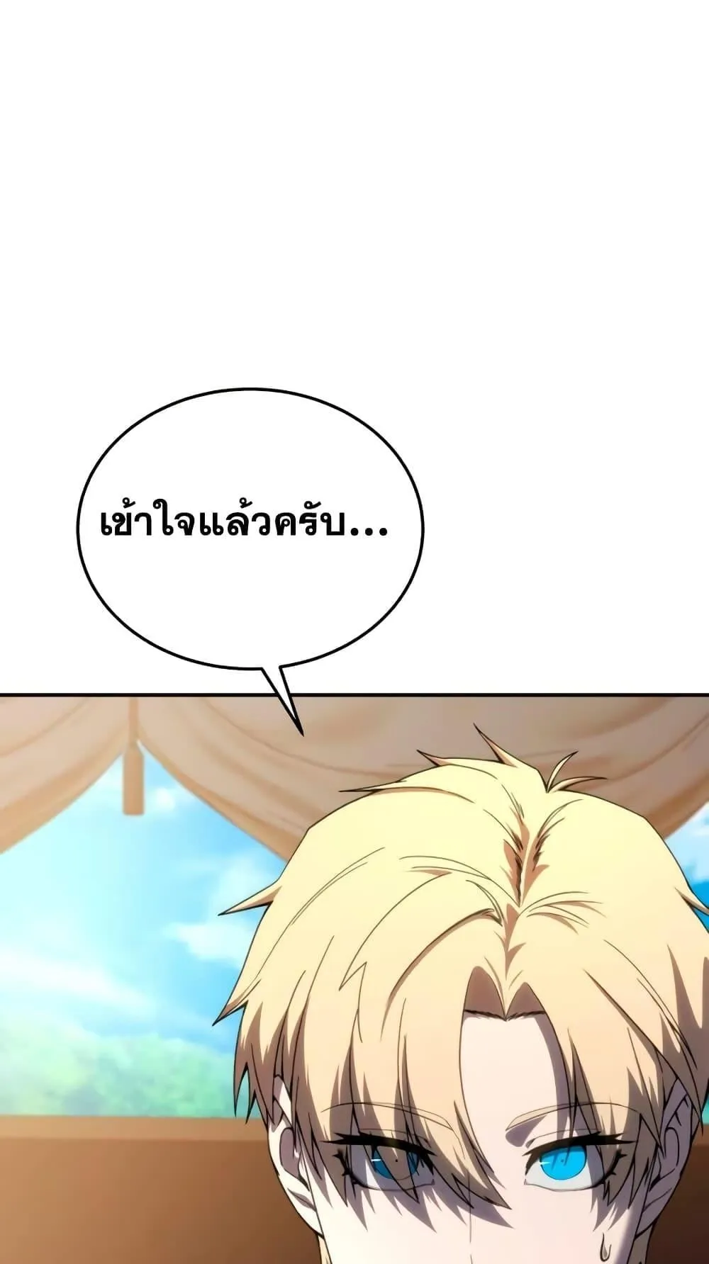 Star-Embracing Swordmaster ตอนที่ 25 หน้า 30