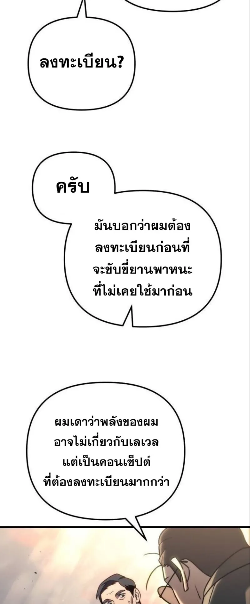 Hiding the logistics center in Apocalypse ตอนที่ 18 หน้า 8