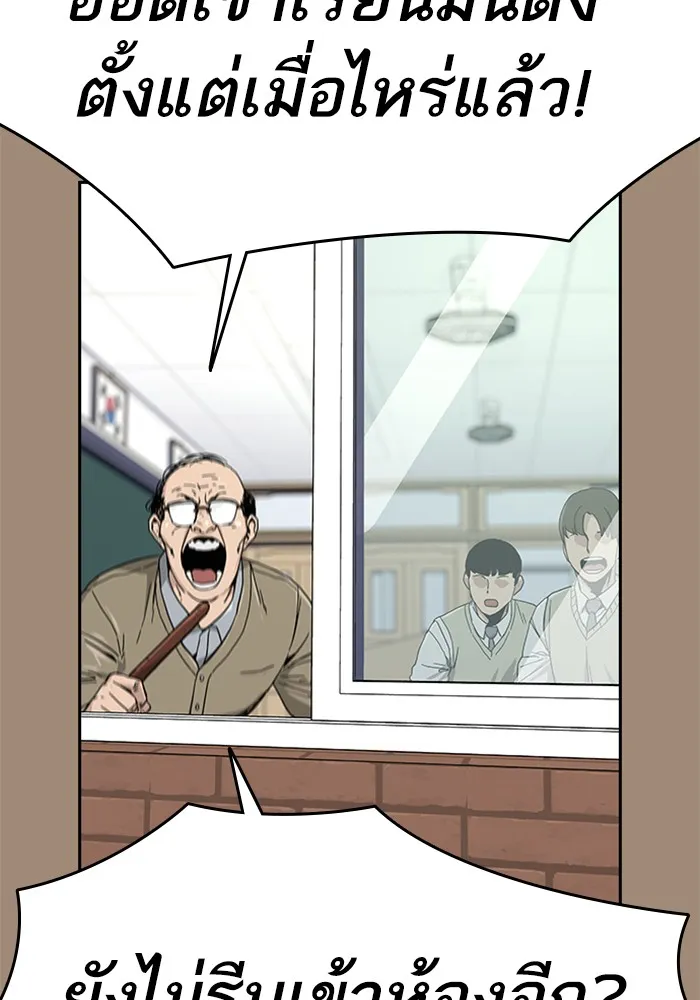To Not Die ตอนที่ 1 หน้า 60