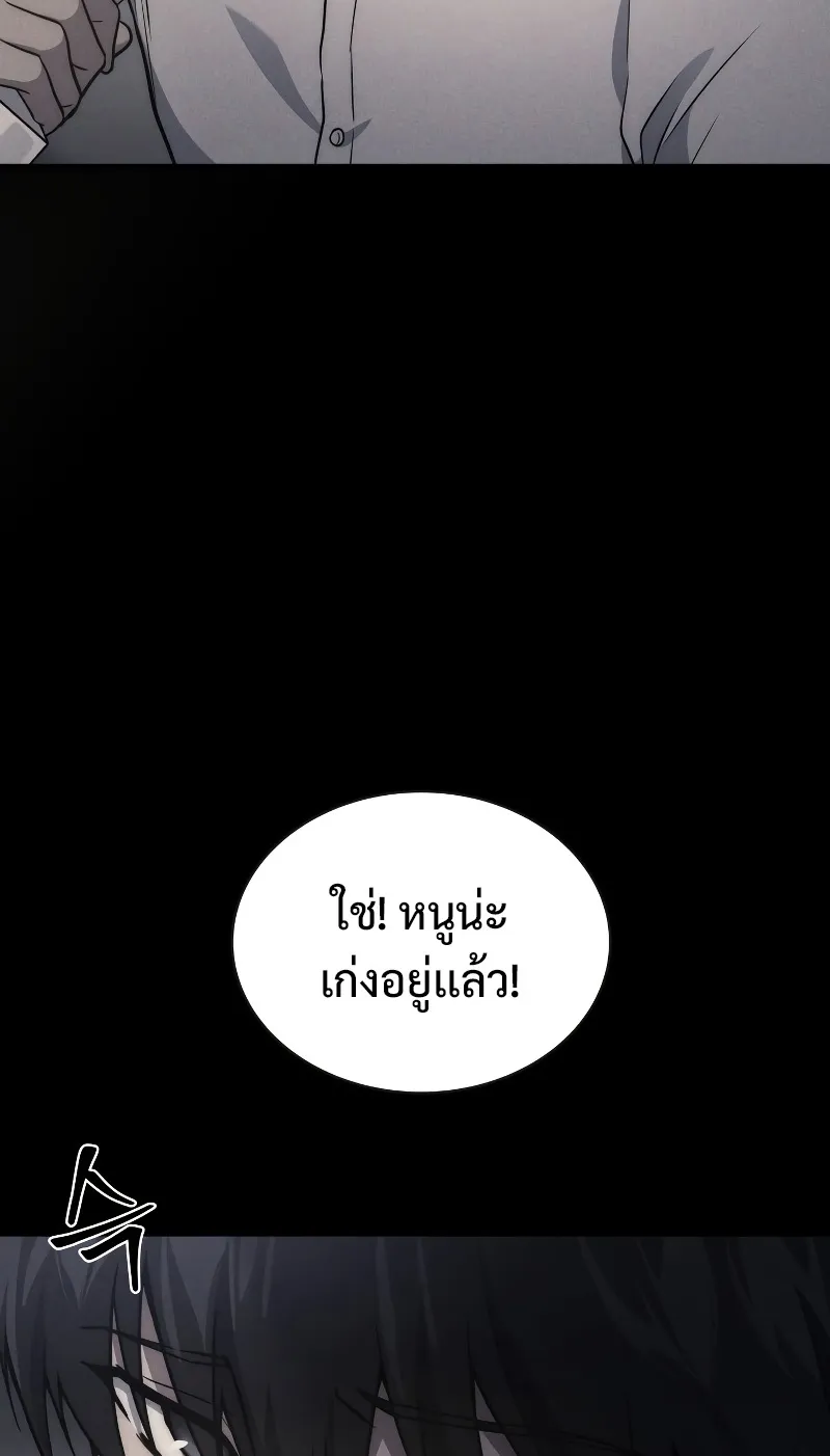 The Martial God Who Regressed Back to Level 2 ตอนที่ 8 หน้า 78