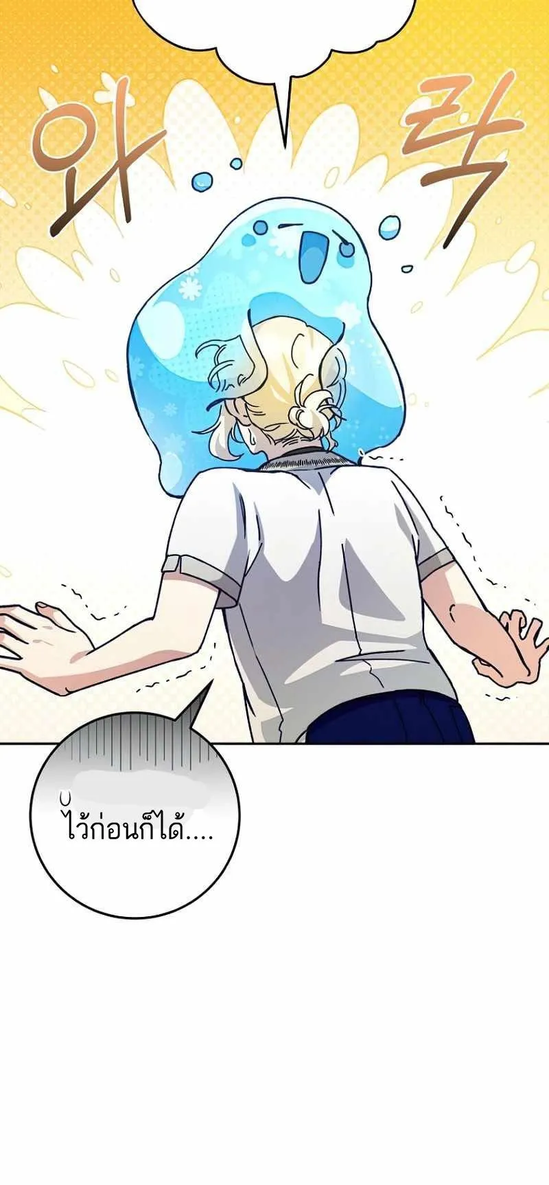 I Became a Civil Servant in a Magical World ตอนที่ 12 หน้า 12