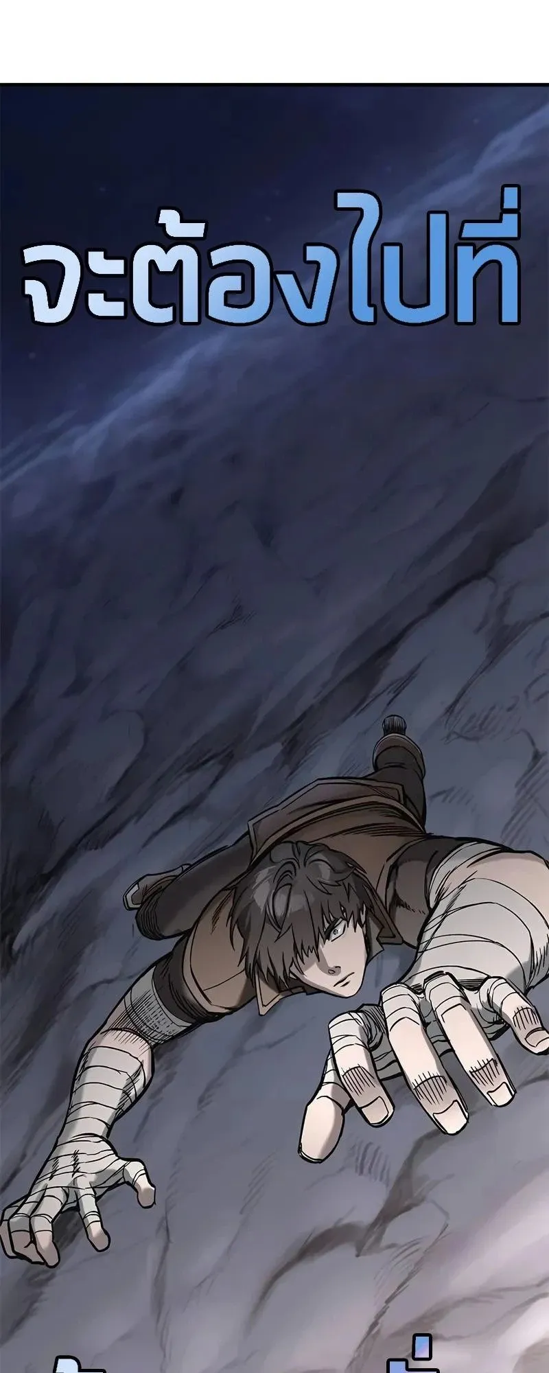Eternally Regressing Knight ตอนที่ 24 หน้า 44