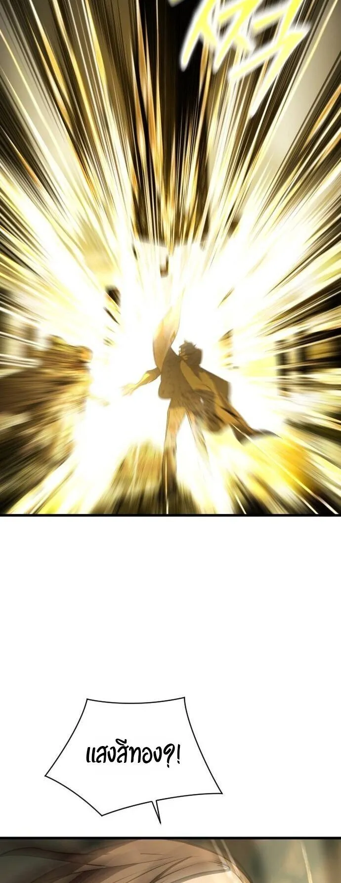 The Genius Mage Who Uses His Fists ตอนที่ 40 หน้า 45