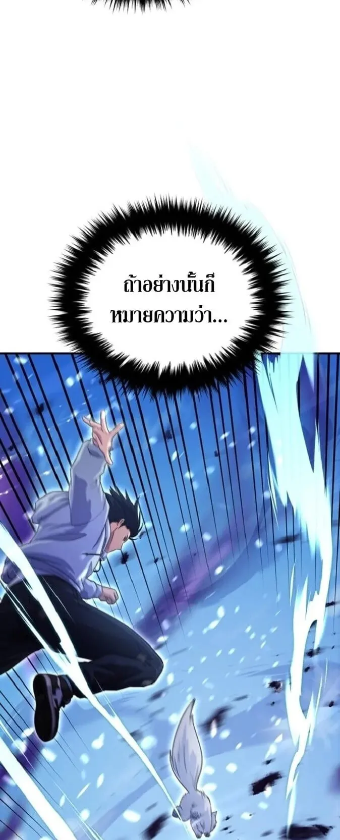 The Absolute’s Modern Life ตอนที่ 3 หน้า 36