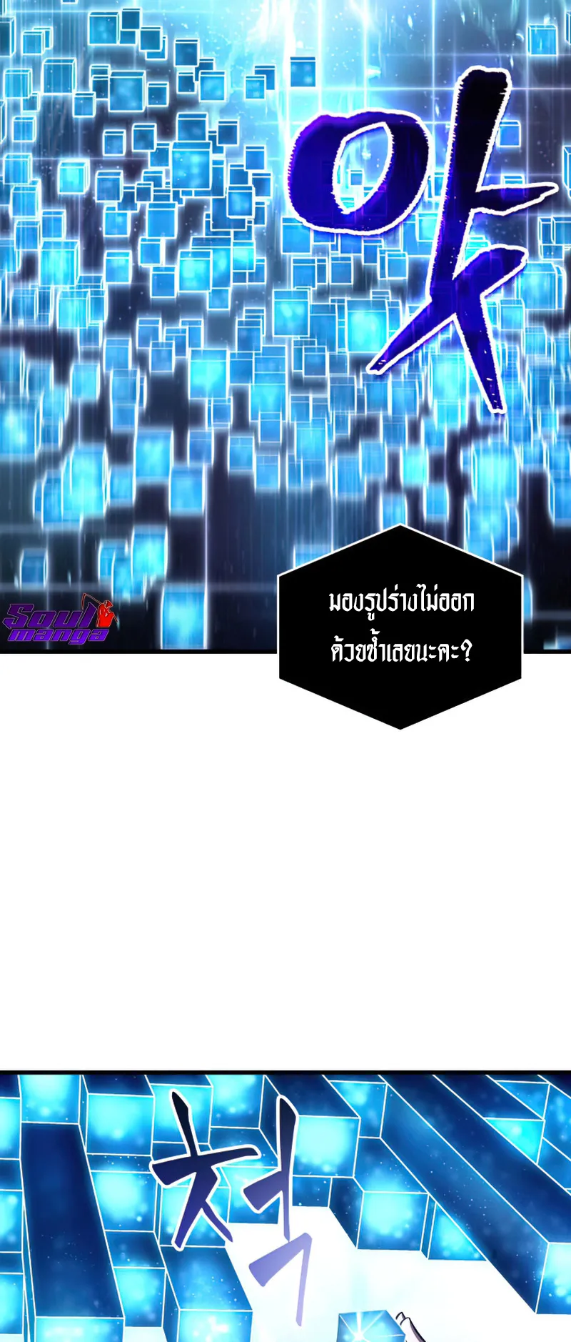 Pick Me Up, Infinite Gacha ตอนที่ 6 หน้า 48